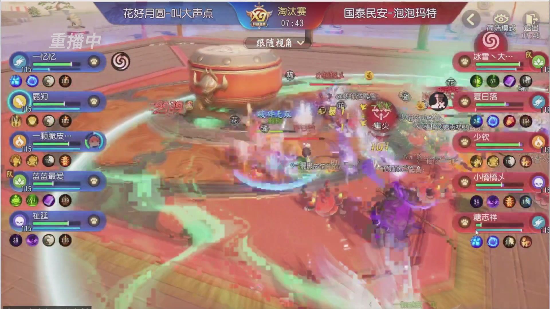 【重播】第三十八届群雄逐鹿跨服精英赛