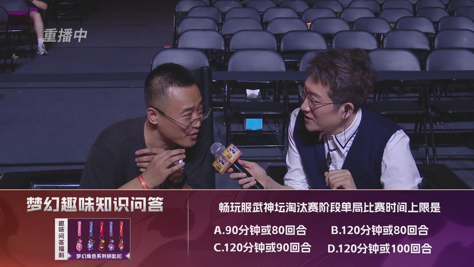 【重播】畅玩服2026明星邀请赛