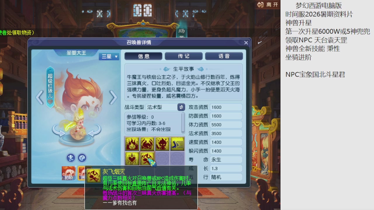 梦幻西游新资料片开发测试回顾