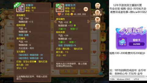 接熔练-估价找号-金银-托管剑会练宠月饼