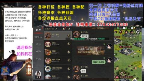 [3]配将开荒修车找号冲榜
