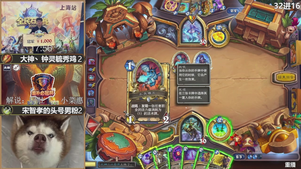 能补必冠