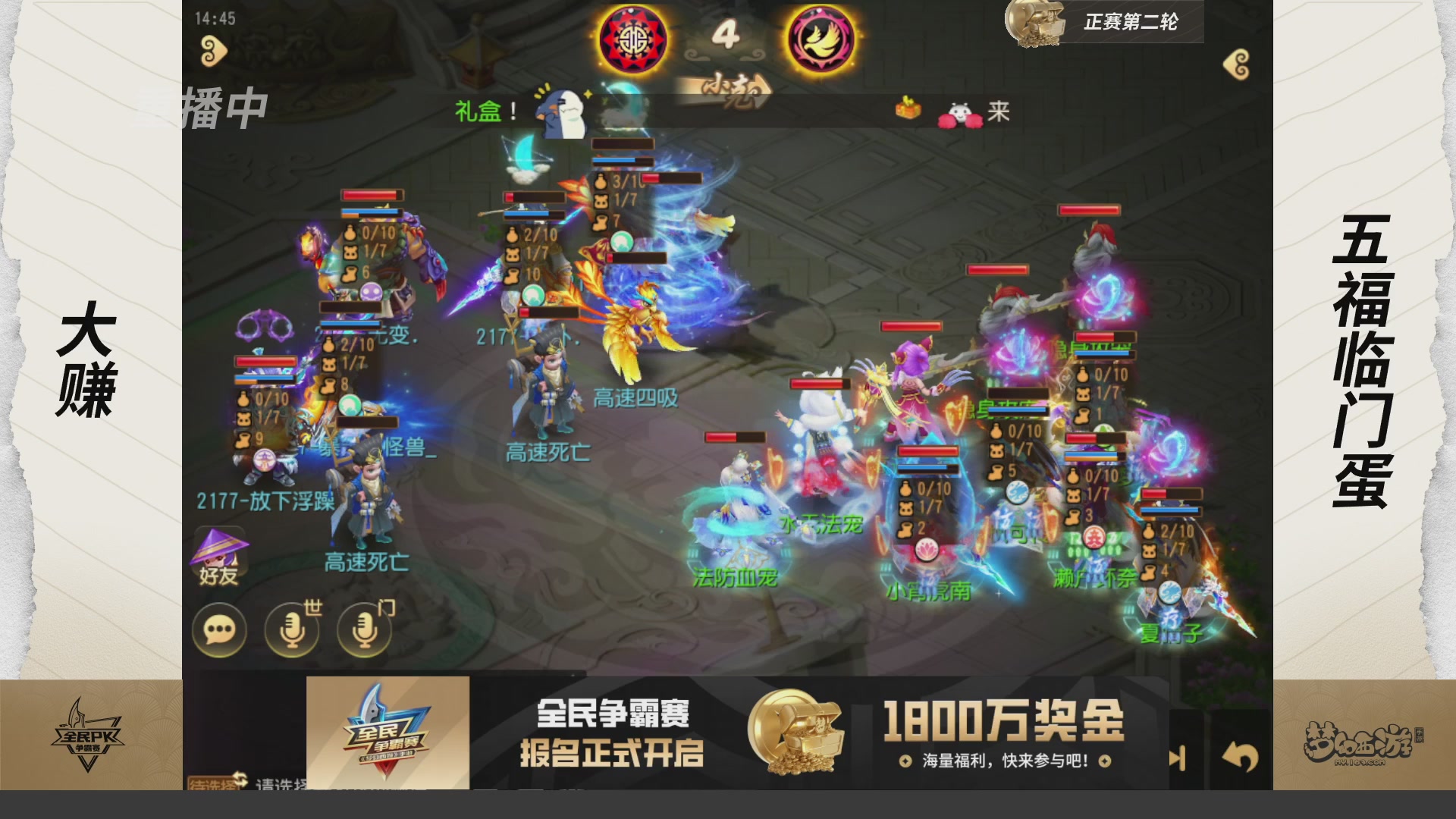 梦手全民PK争霸赛
