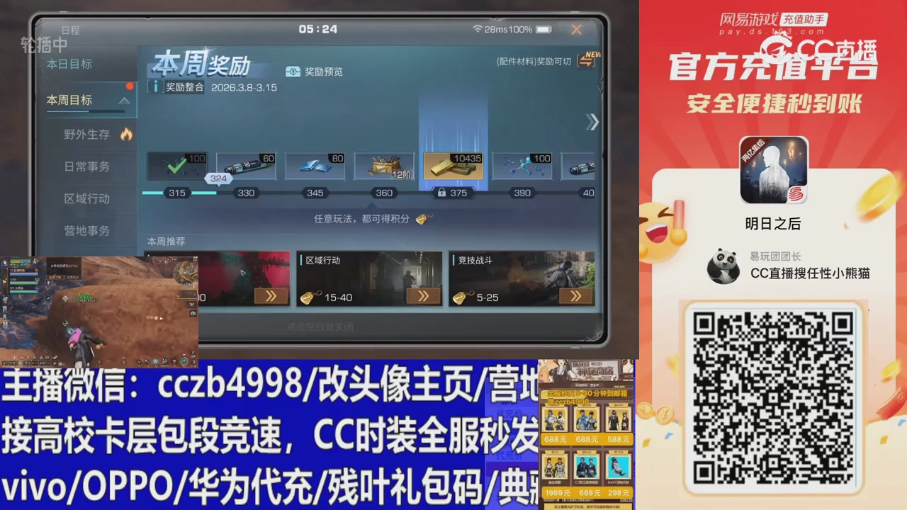 永久cc秒发，改头像主页，加v