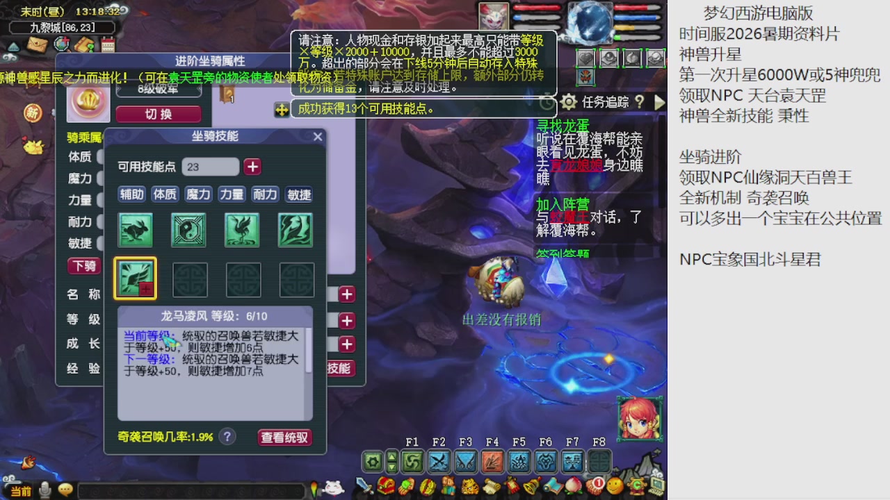 梦幻西游新资料片开发测试回顾