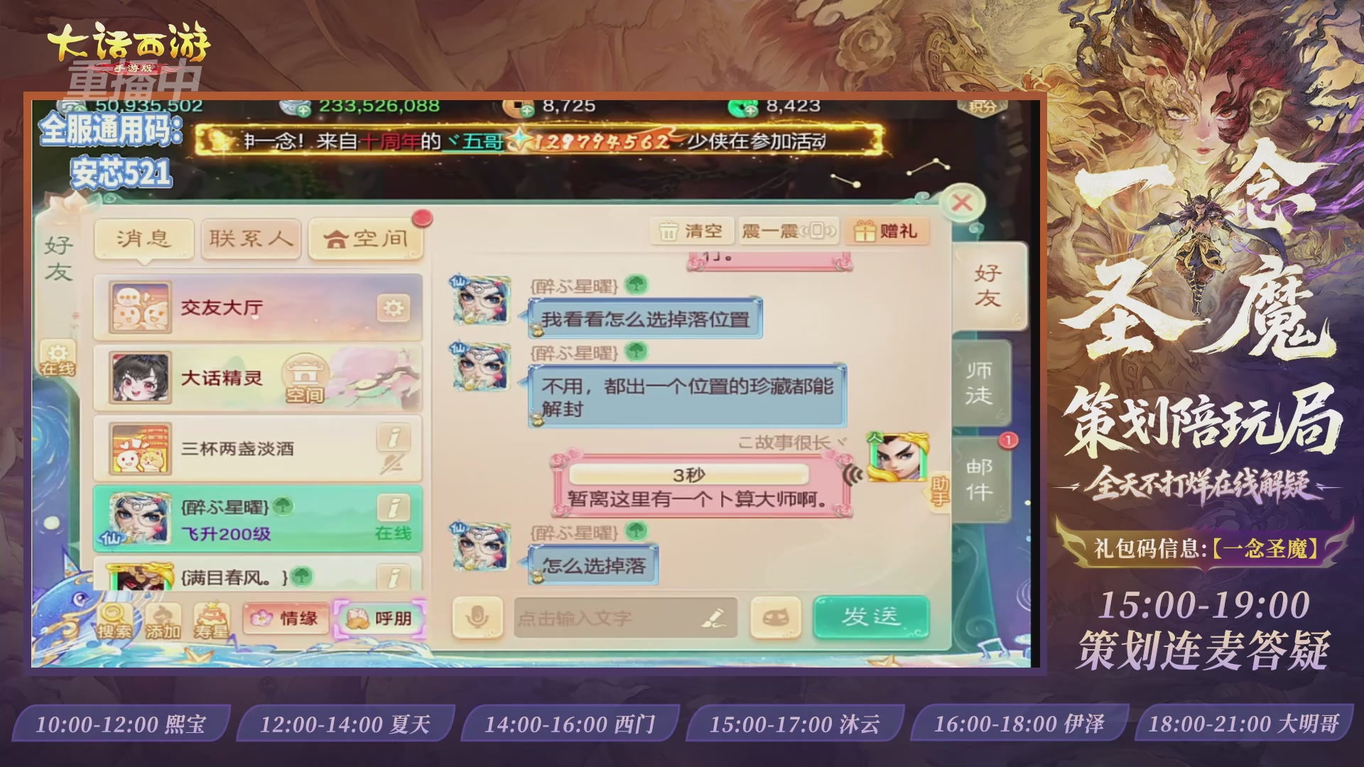 新资料片陪玩局，还有策划连线解答