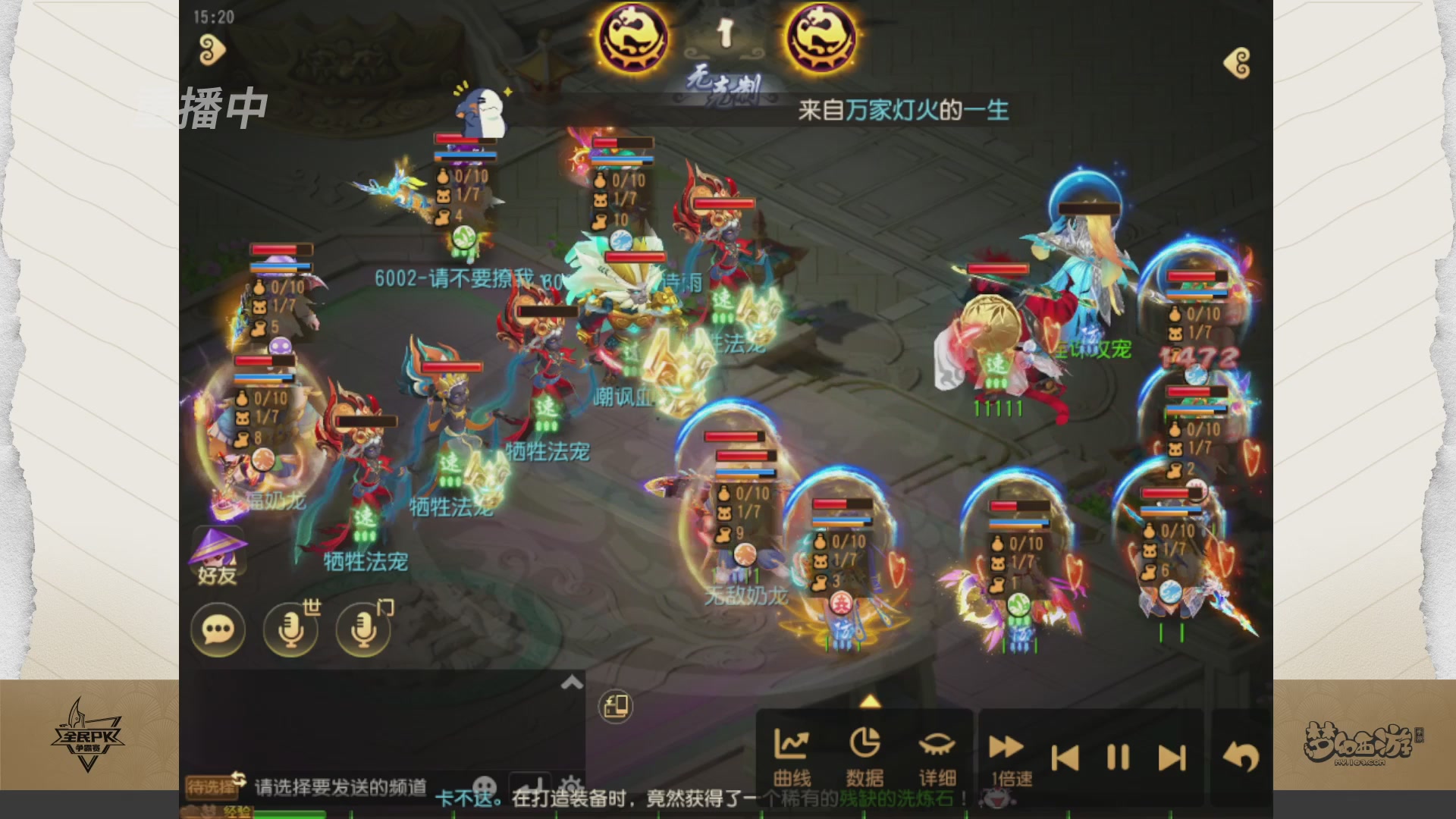 梦手全民PK争霸赛