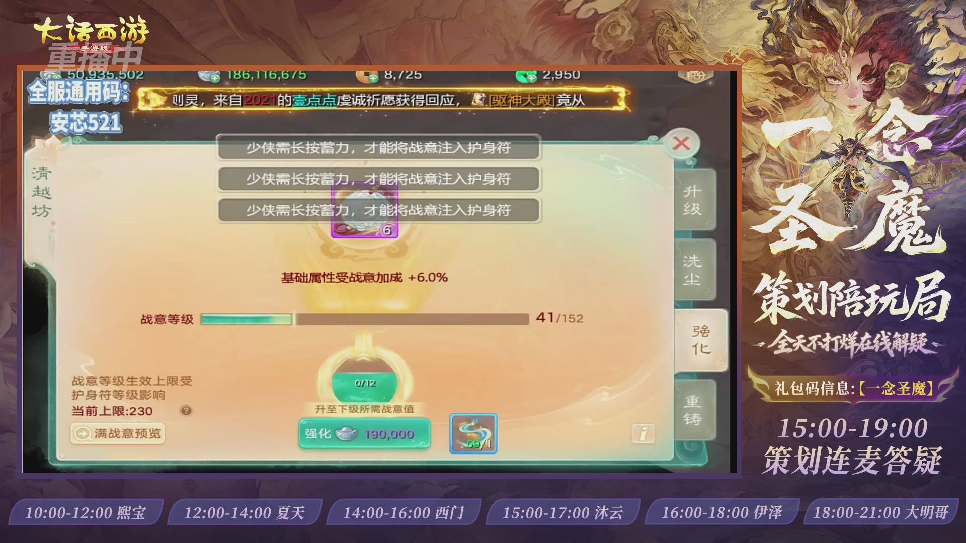 新资料片陪玩局，还有策划连线解答