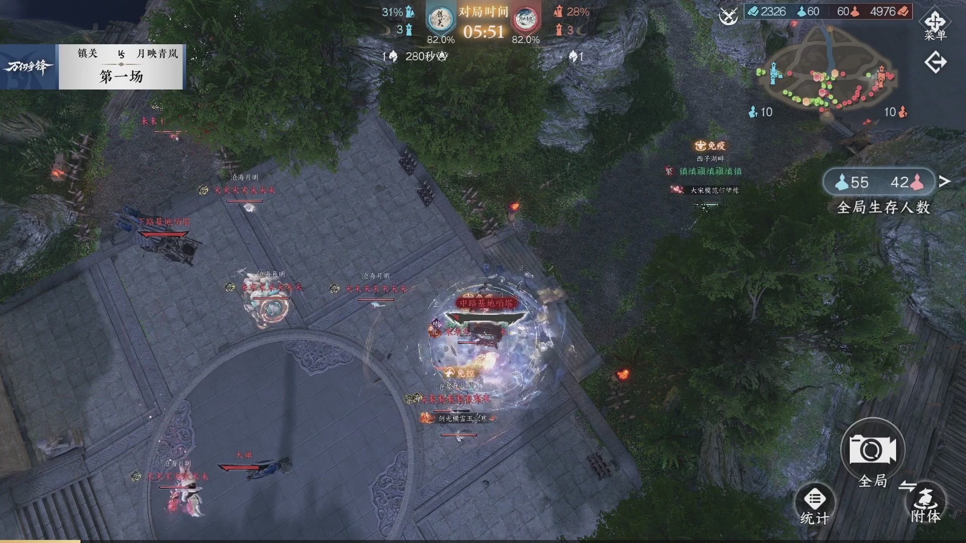 【重播】《逆水寒》手游 万仞争锋