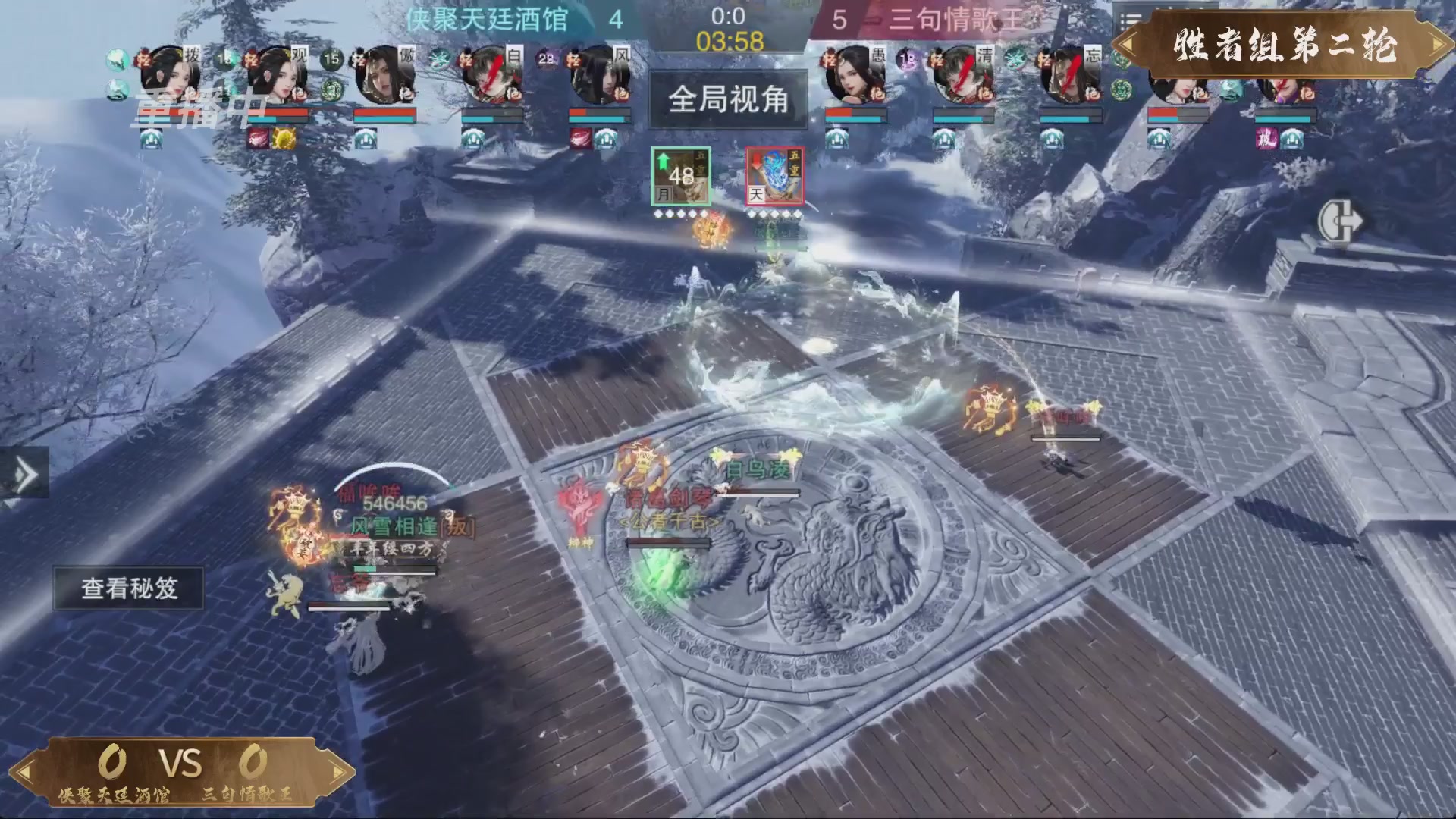【重播】一梦江湖 第十九届名剑天下
