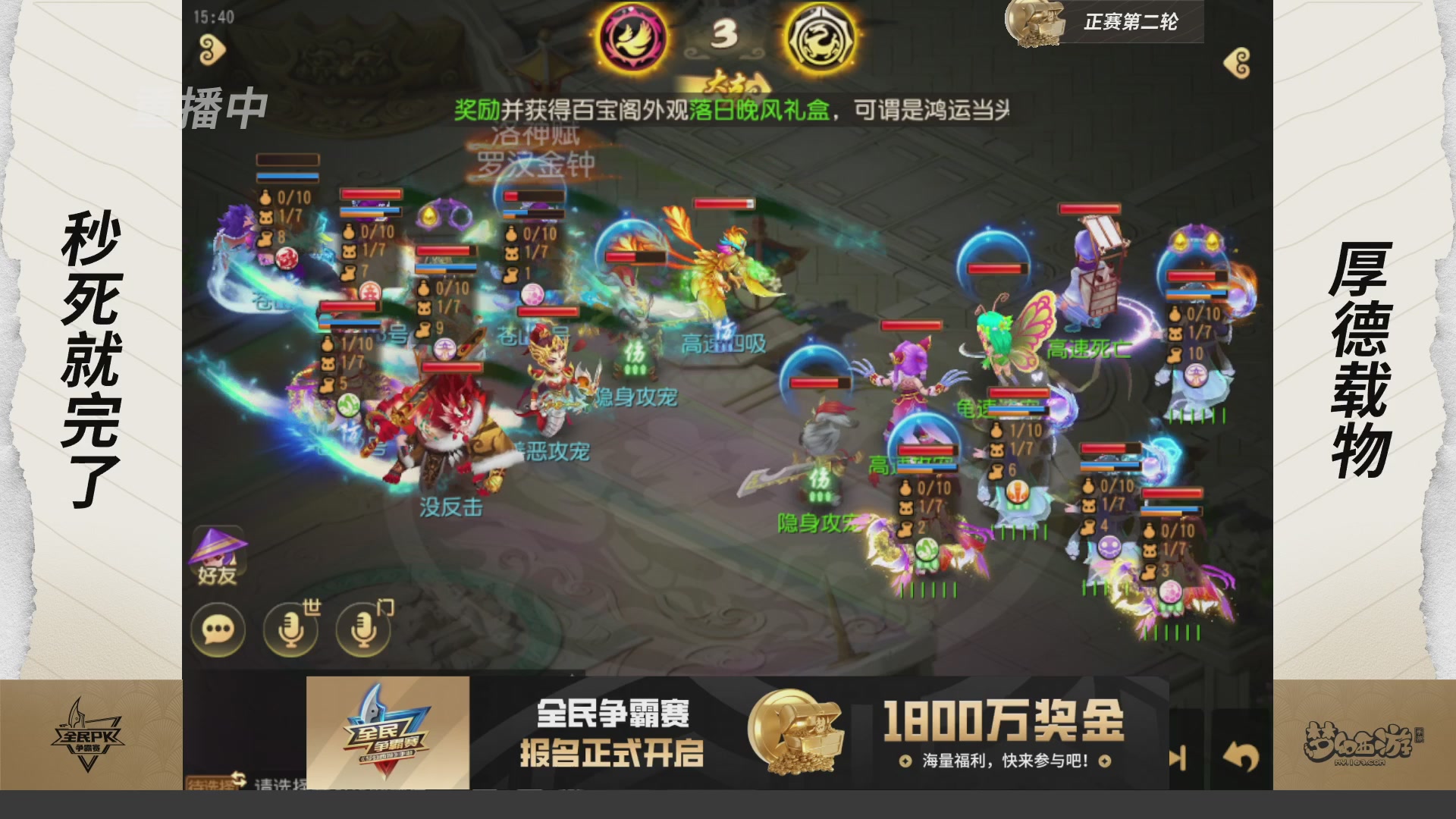 梦手全民PK争霸赛