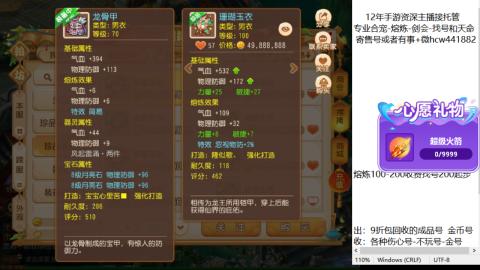 接熔练-找号-金银-练宠粽子月饼