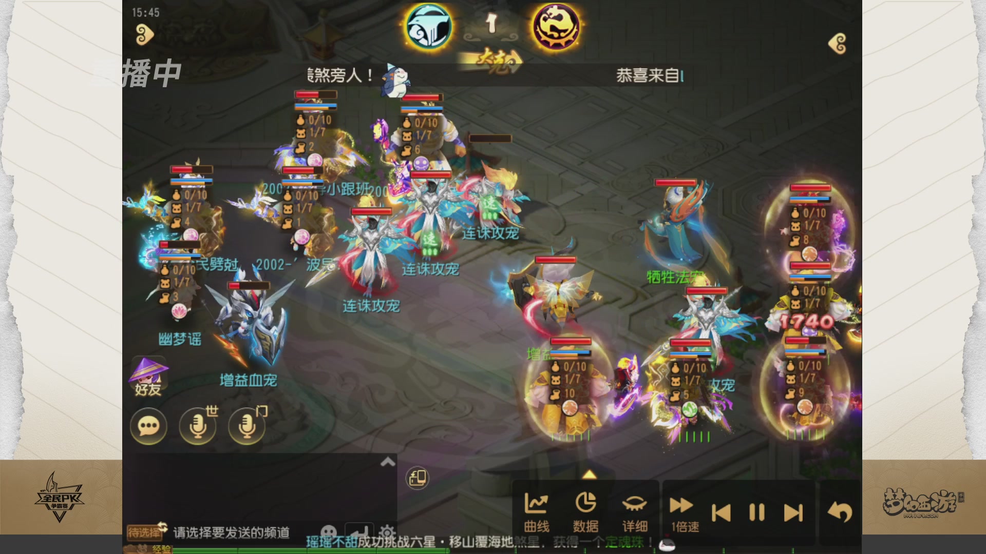 梦手全民PK争霸赛