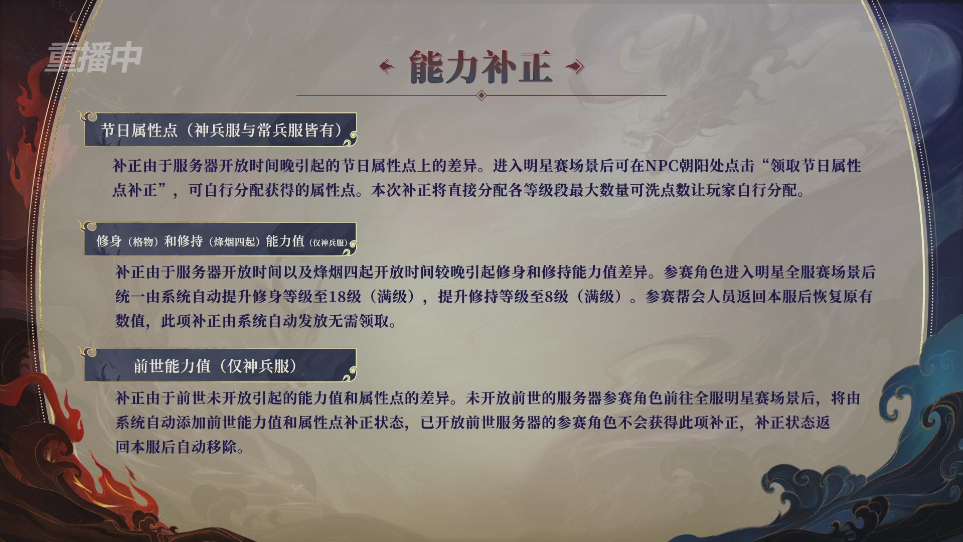 【重播】新倩女幽魂端游超级帮会月冠军赛