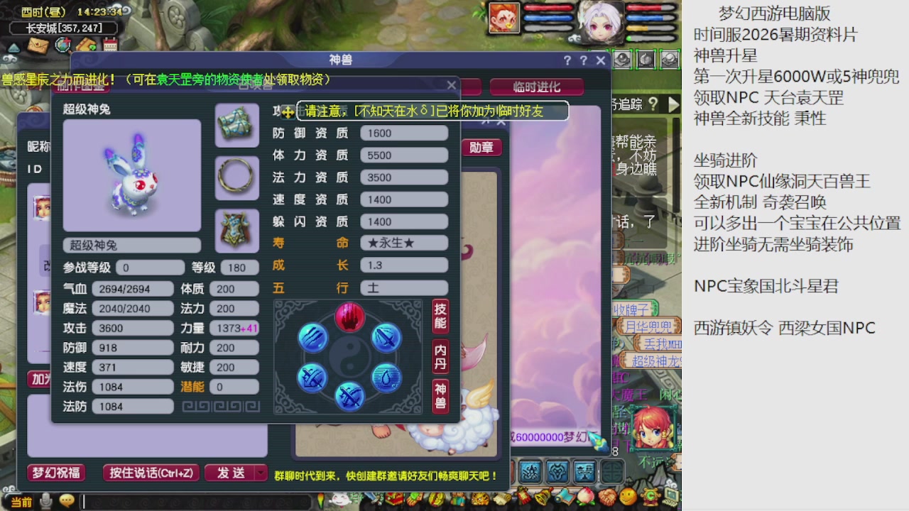 梦幻西游新资料片开发测试回顾