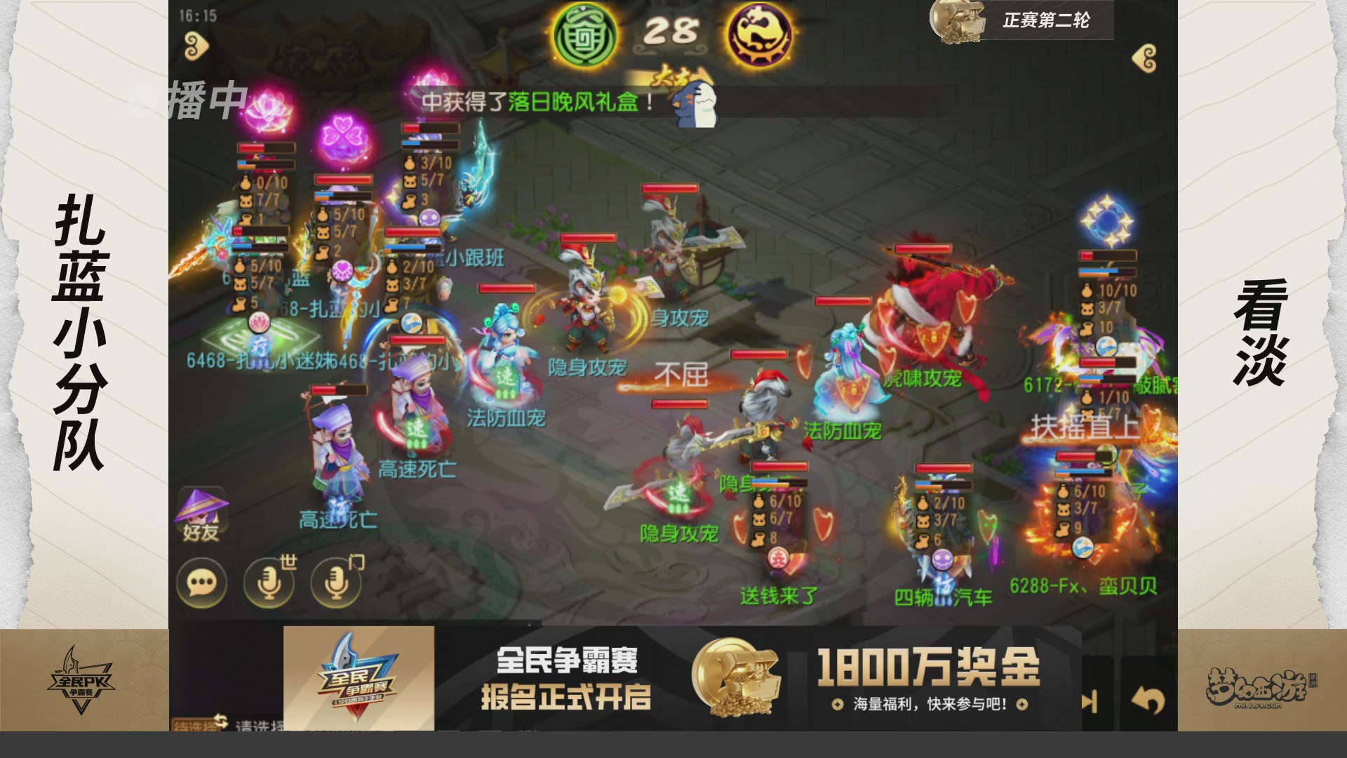 梦手全民PK争霸赛