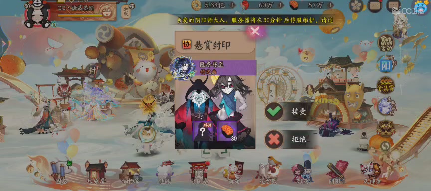 绝版晴明扇投放点