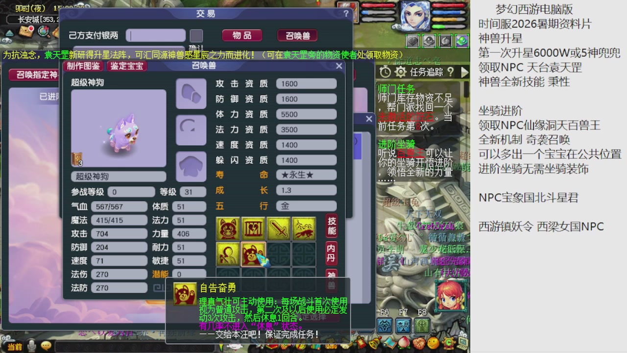 梦幻西游新资料片开发测试回顾