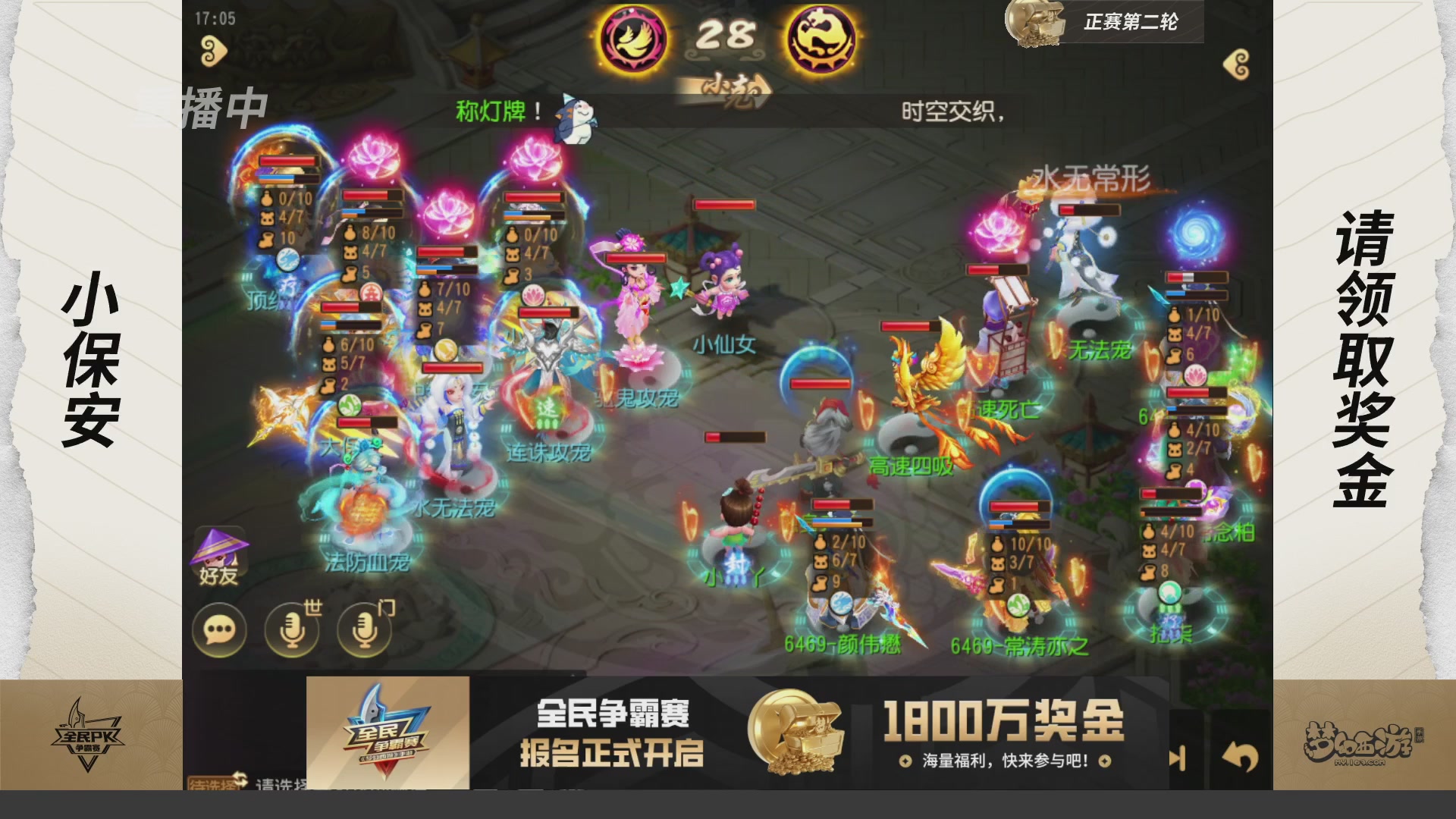 梦手全民PK争霸赛