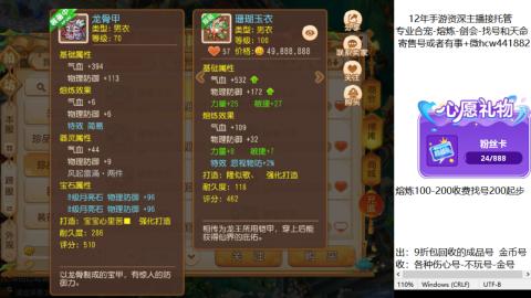 接熔练-估价找号-金银-托管剑会练宠月饼