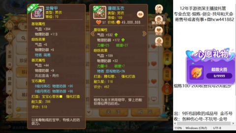 接熔练-找号-金银-练宠粽子月饼
