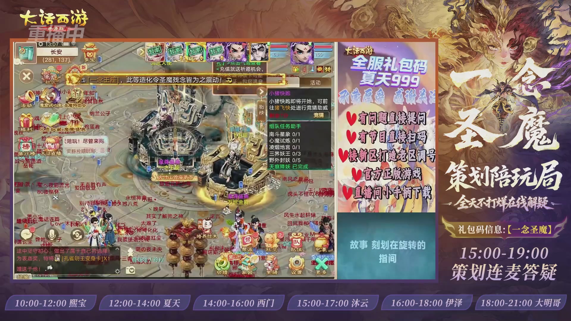 新资料片陪玩局，还有策划连线解答
