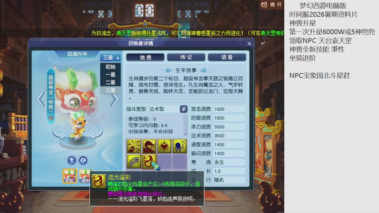 梦幻西游新资料片开发测试回顾
