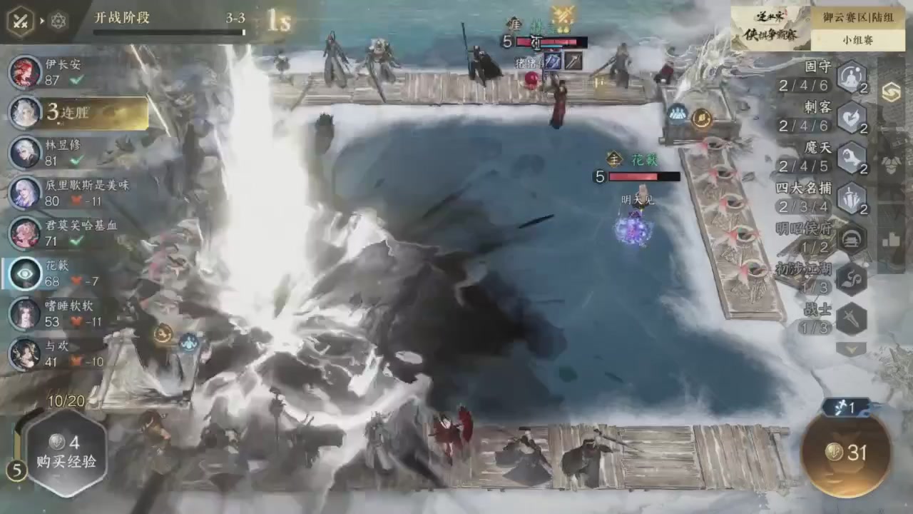 【重播】逆水寒侠棋争霸赛S2