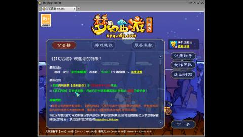 头可断血可流老子是你可遇不可求
