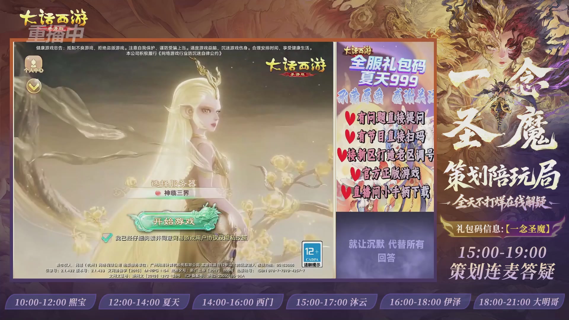 新资料片陪玩局，还有策划连线解答