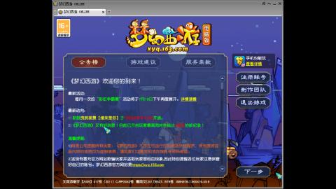 头可断血可流老子是你可遇不可求