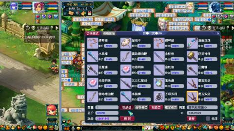 跑商跑环帮贡
