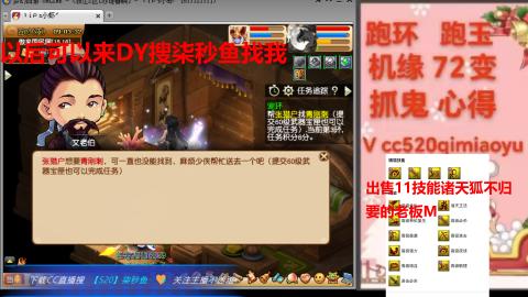 全服接 跑环 跑玉 机缘 72变 抓鬼