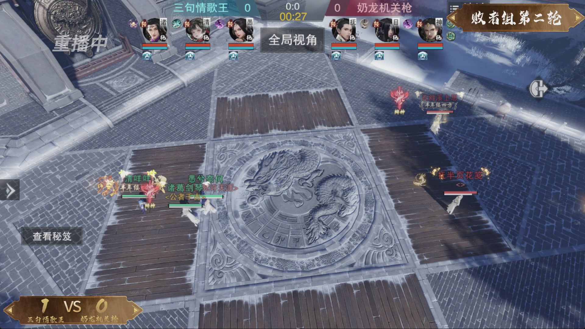 【重播】一梦江湖 第十九届名剑天下