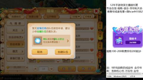 接熔练-估价找号-金银-托管剑会练宠月饼