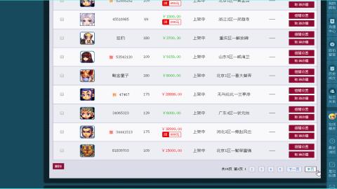 估价