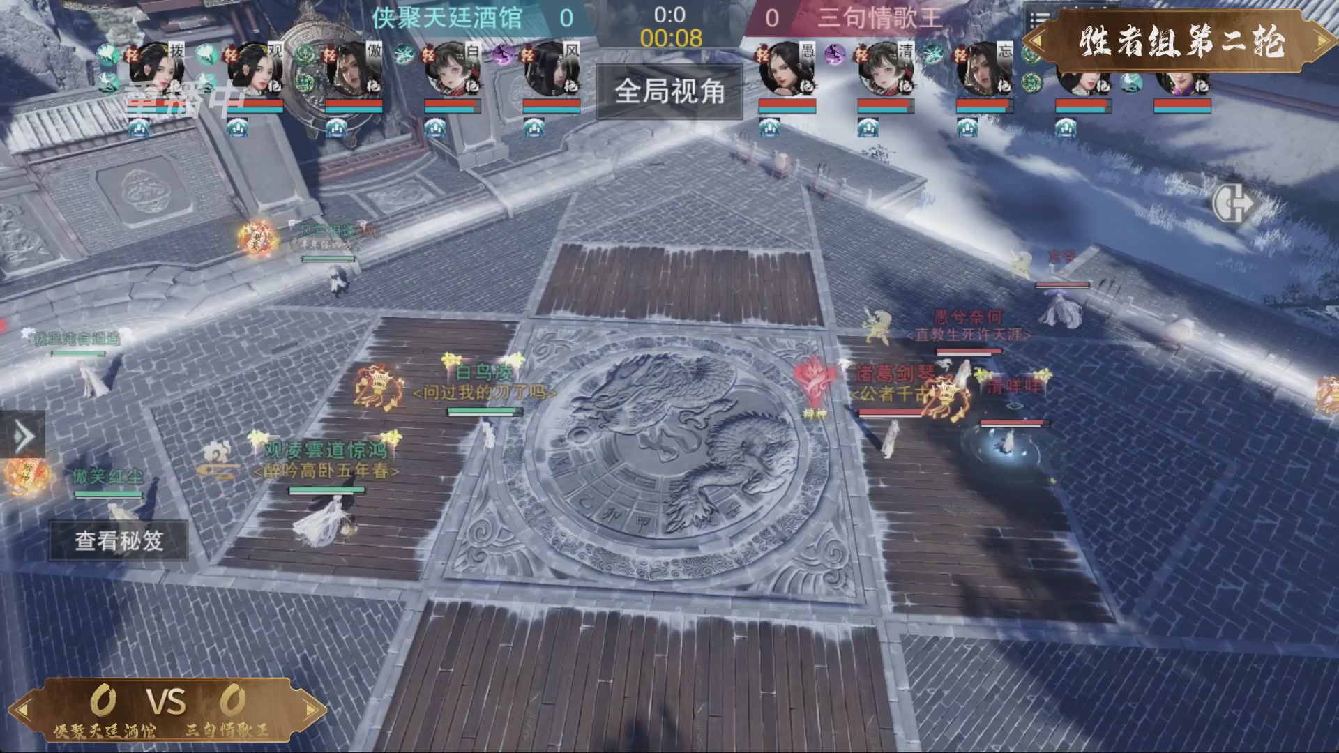 【重播】一梦江湖 第十九届名剑天下