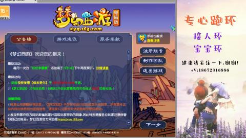 接跑玉 跑环  人环宝宝环