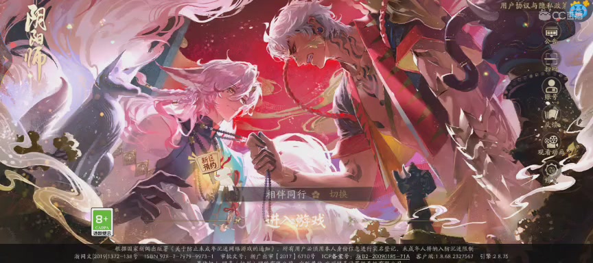 绝版晴明扇投放点