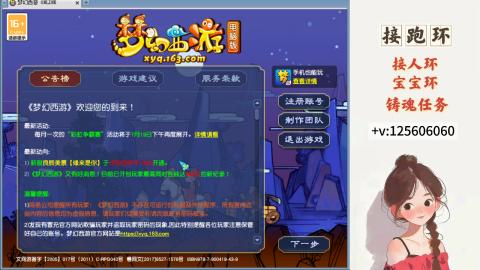 接跑环 接宠环 人环 接跑玉