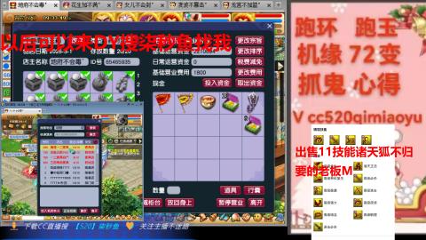 全服接 跑环 跑玉 机缘 72变 抓鬼