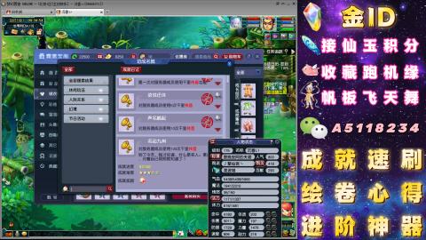 成就●心得●积分●进阶●神器●山河