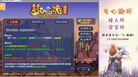 接跑玉 跑环  人环宝宝环