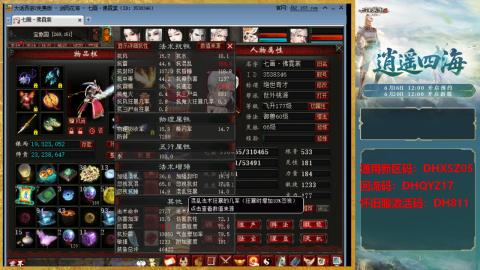 新区激活码：DHXSZ05