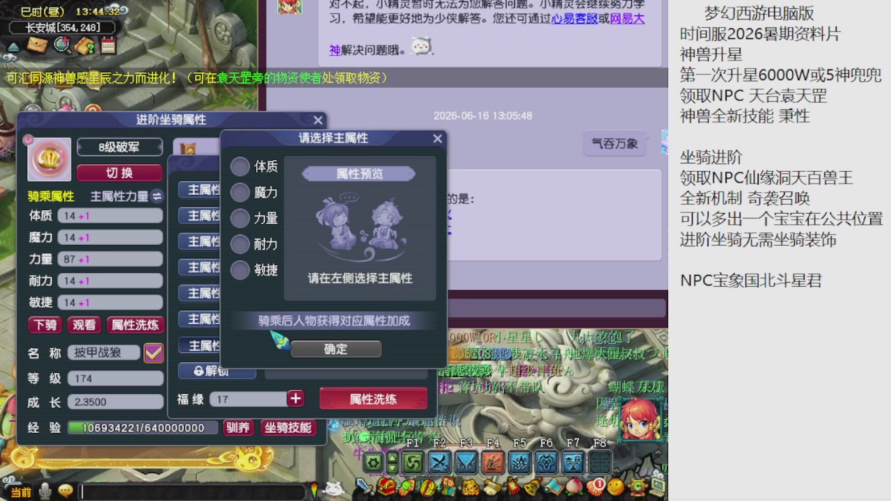 梦幻西游新资料片开发测试回顾