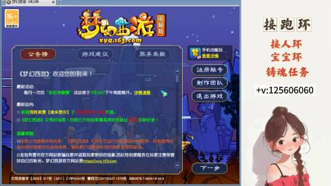 接跑环 接宠环 人环 接跑玉