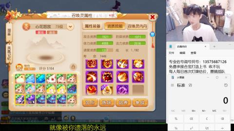 专业估号调号找号