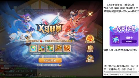 接熔练-估价找号-金银-托管剑会练宠月饼