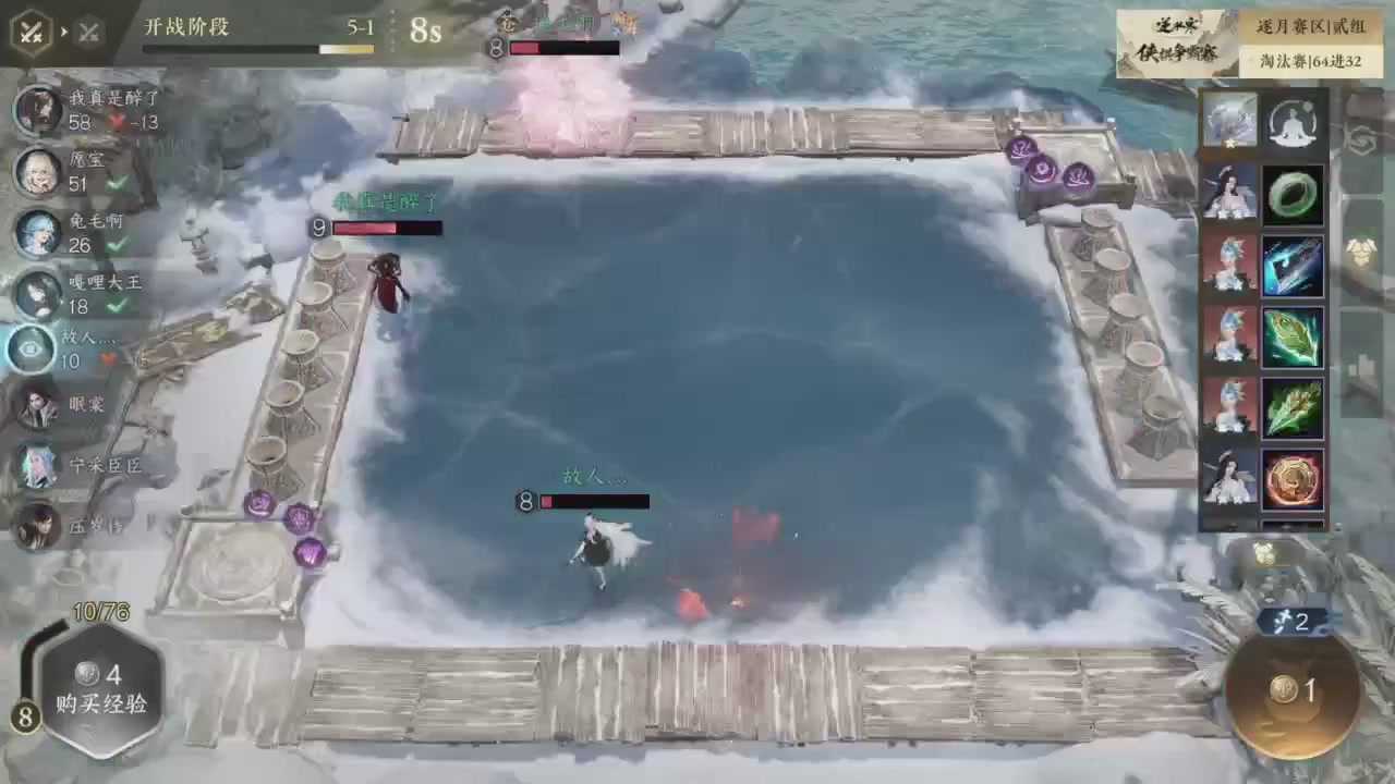 【重播】逆水寒侠棋争霸赛S2