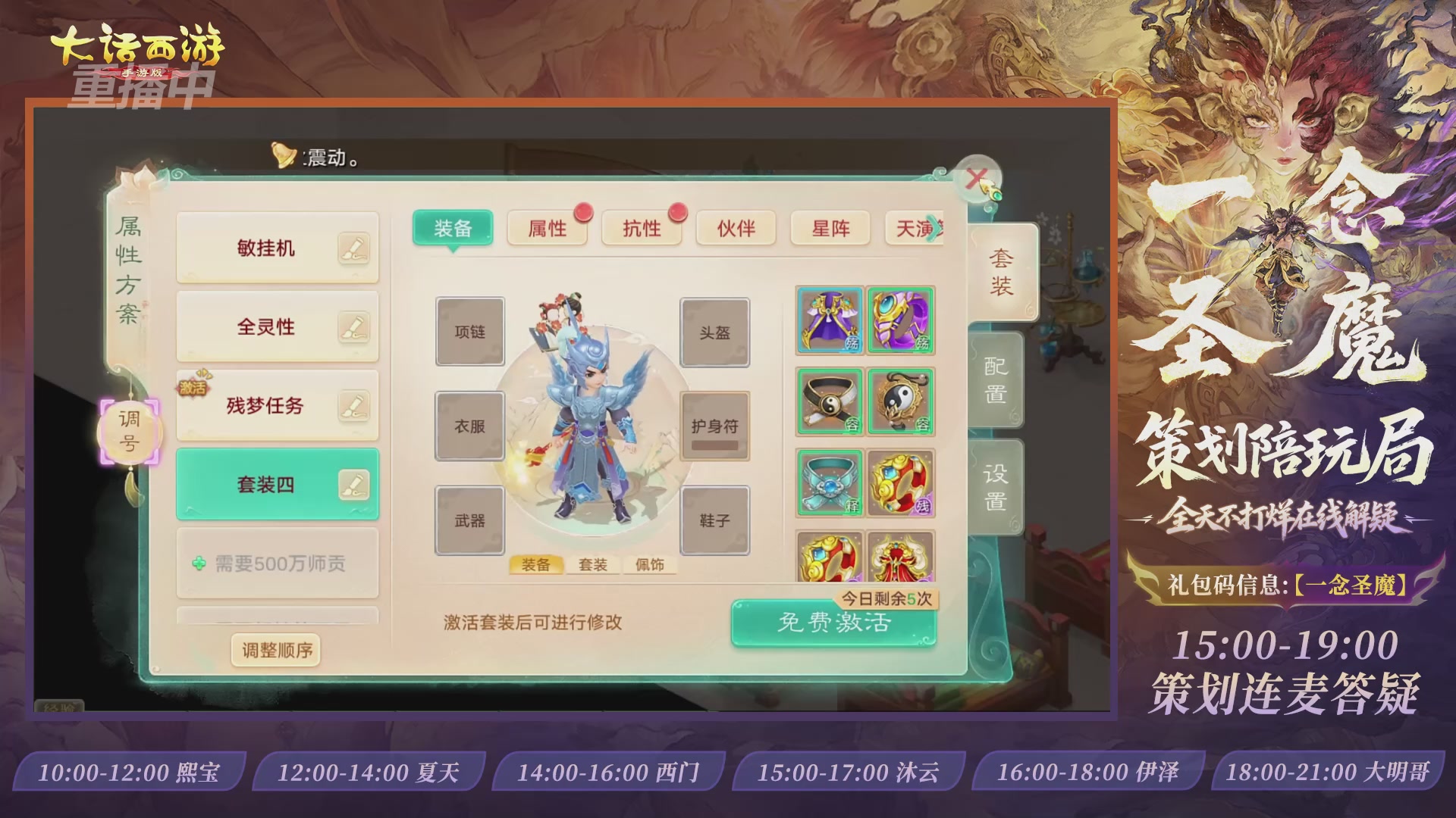 新资料片陪玩局，还有策划连线解答